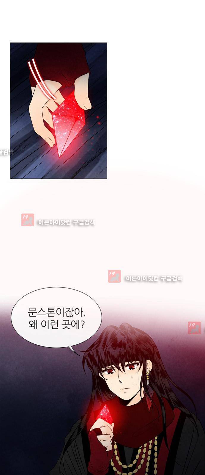 푸른사막 아아루 15화 3