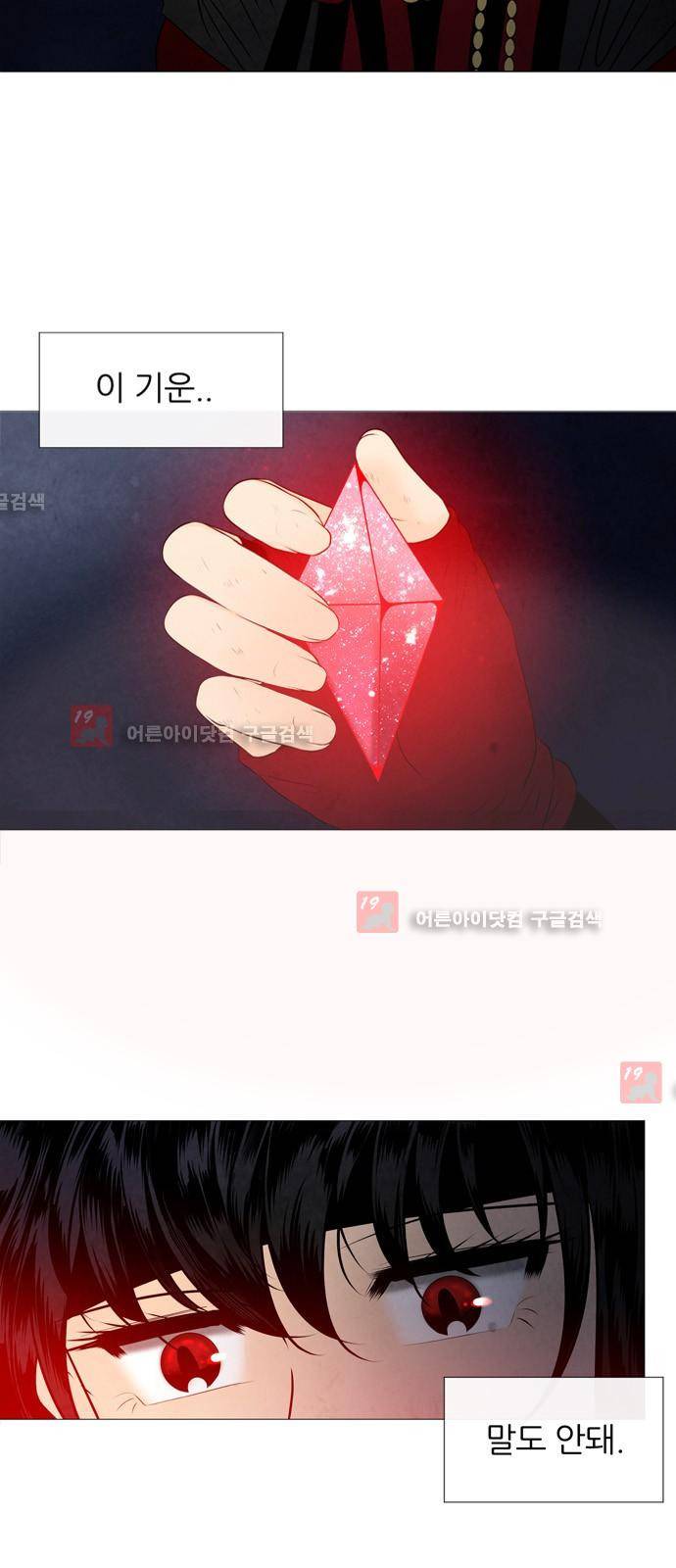 푸른사막 아아루 15화 4