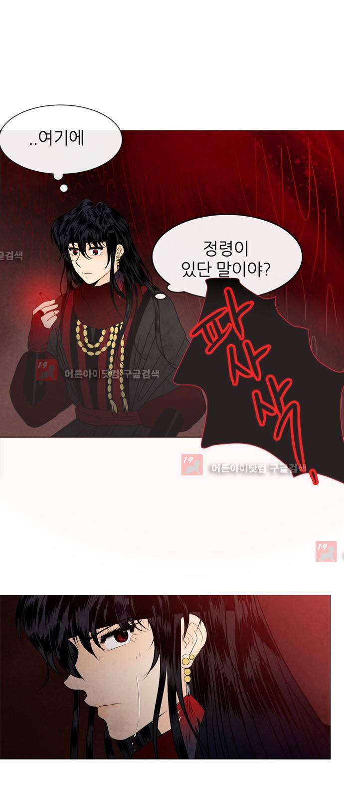 푸른사막 아아루 15화 5
