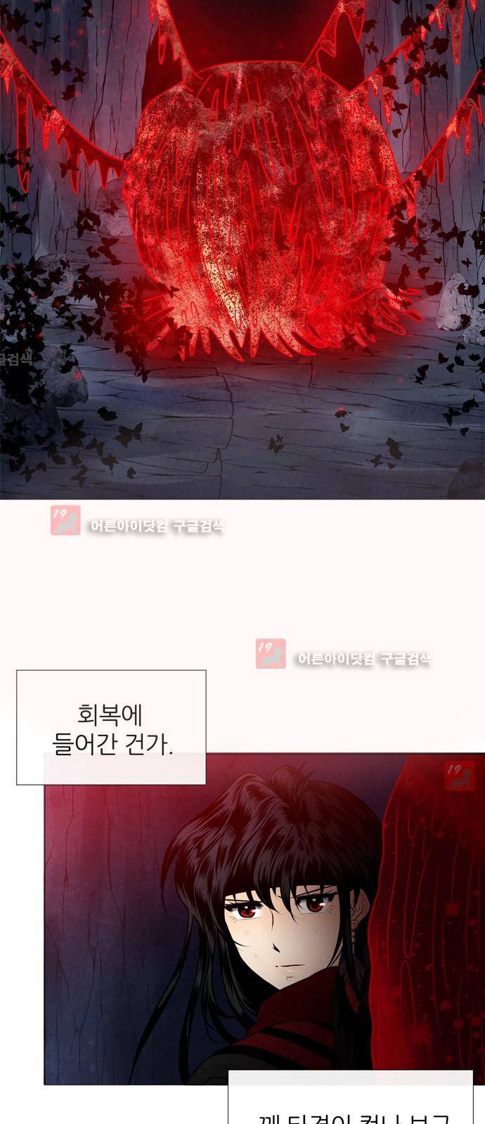 푸른사막 아아루 15화 7