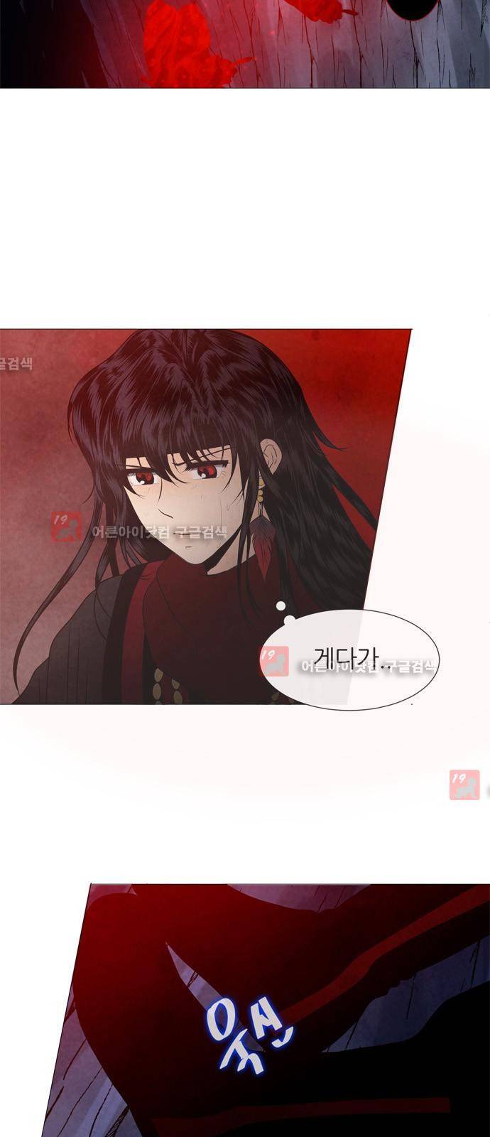 푸른사막 아아루 15화 9