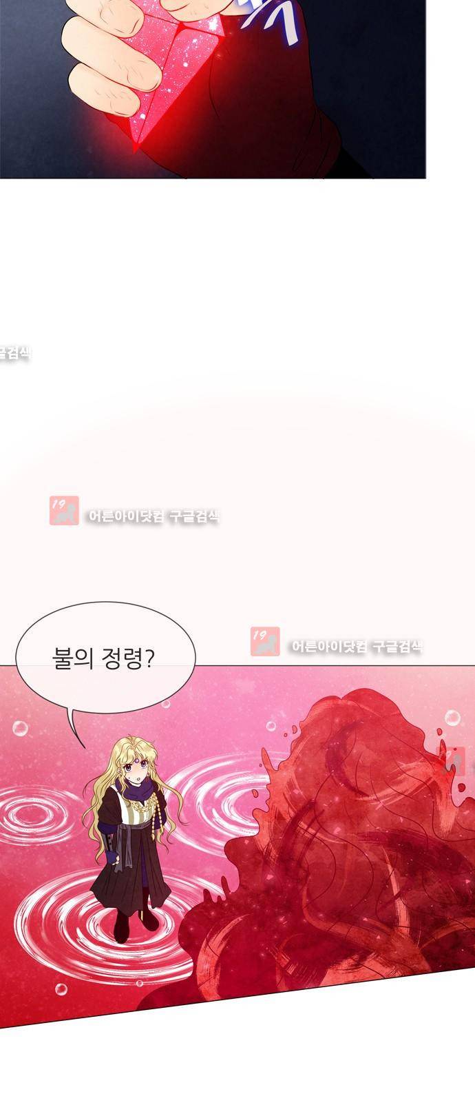 푸른사막 아아루 15화 11