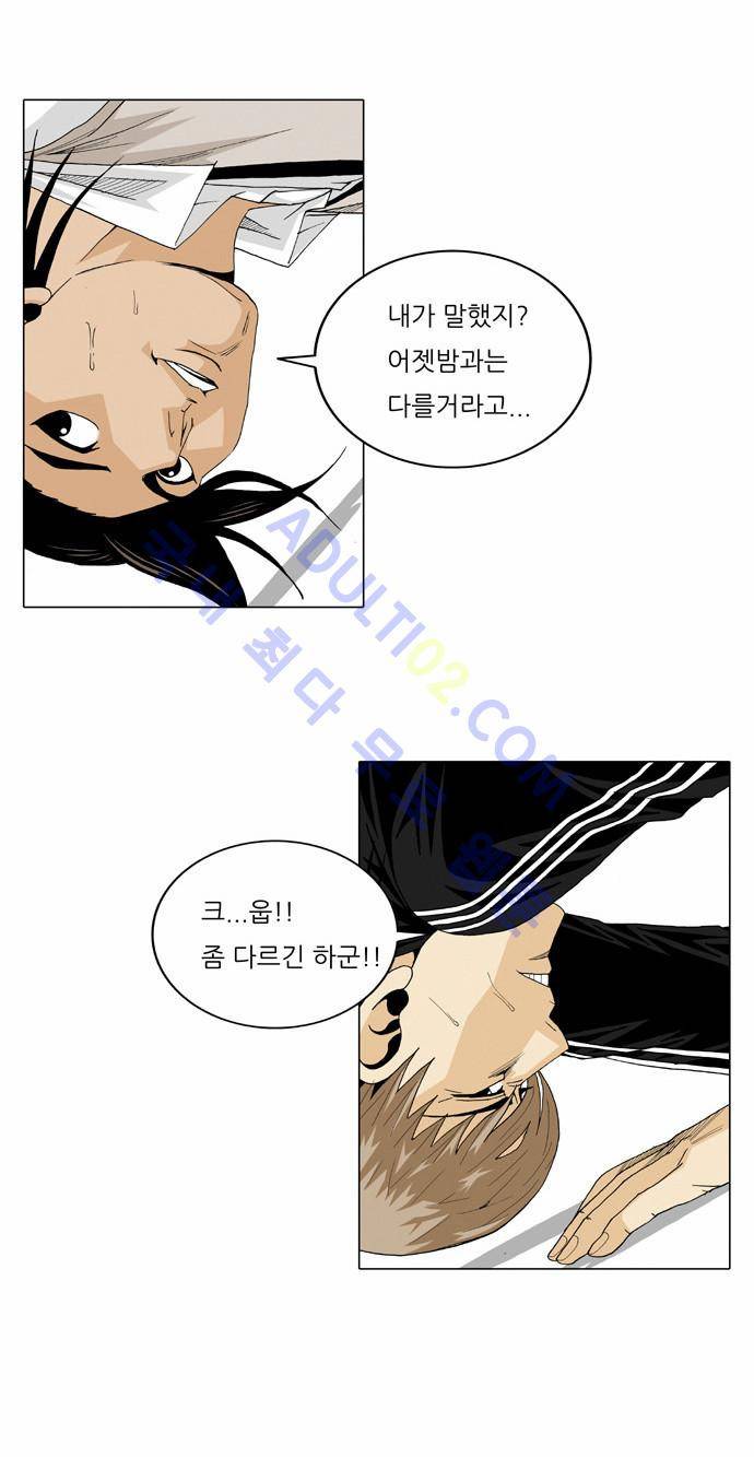 최강전설 강해효 (23) 5