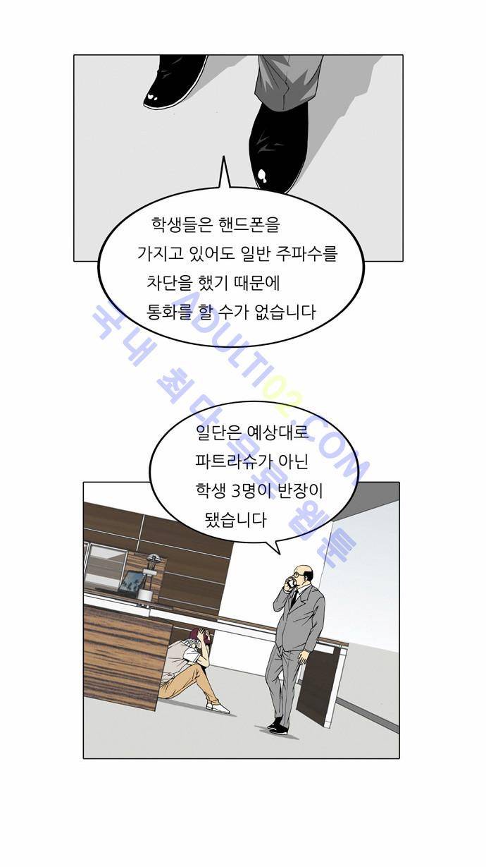 최강전설 강해효 (23) 11