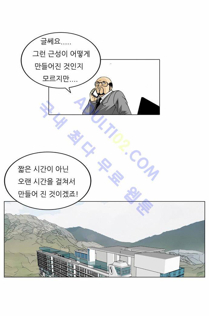 최강전설 강해효 (23) 15