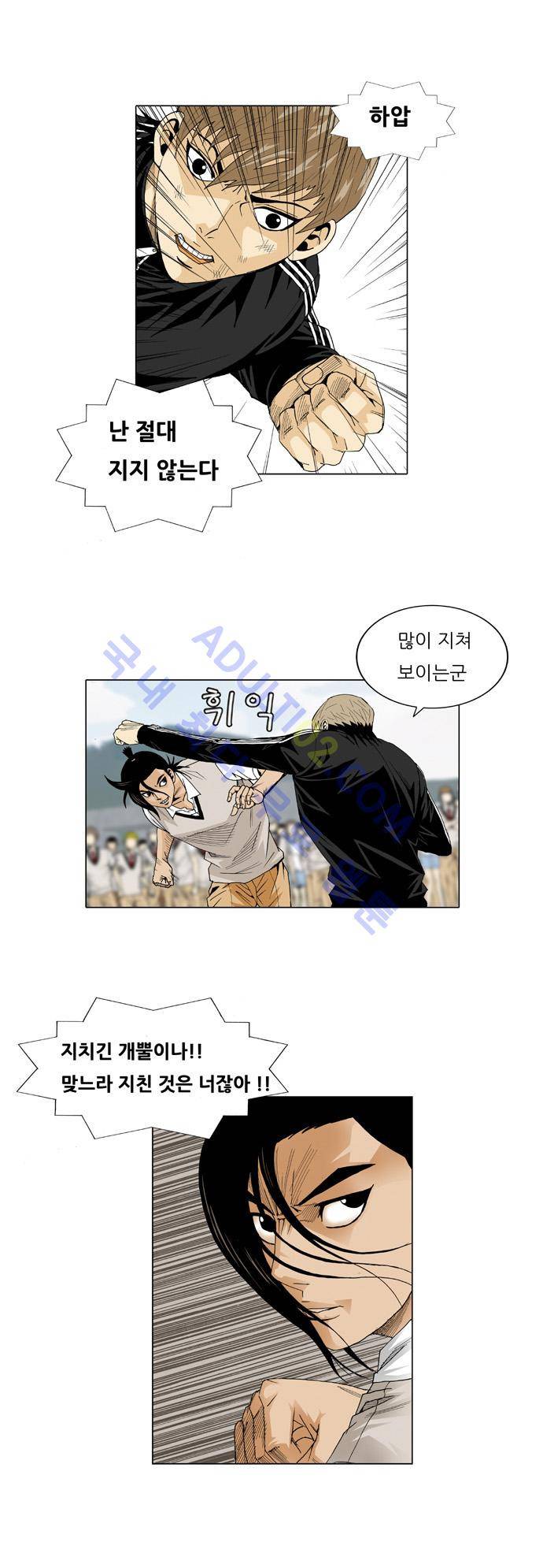 최강전설 강해효 (23) 16