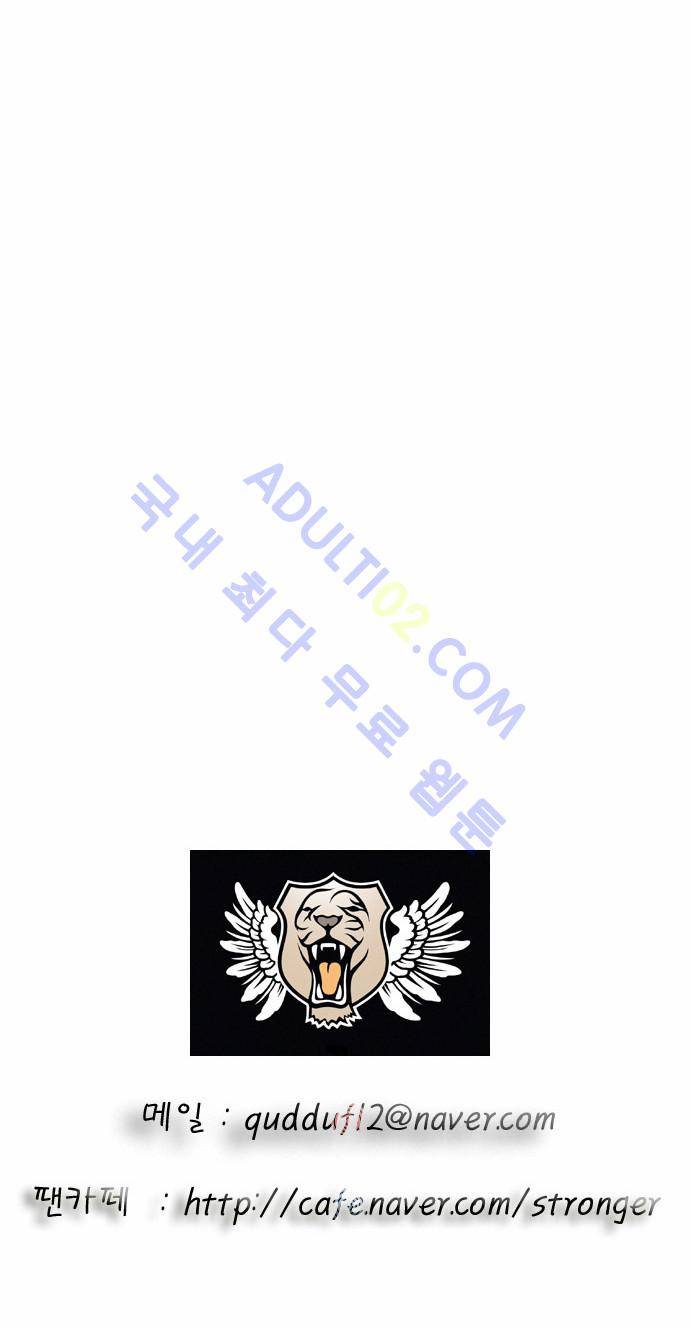 최강전설 강해효 (23) 21
