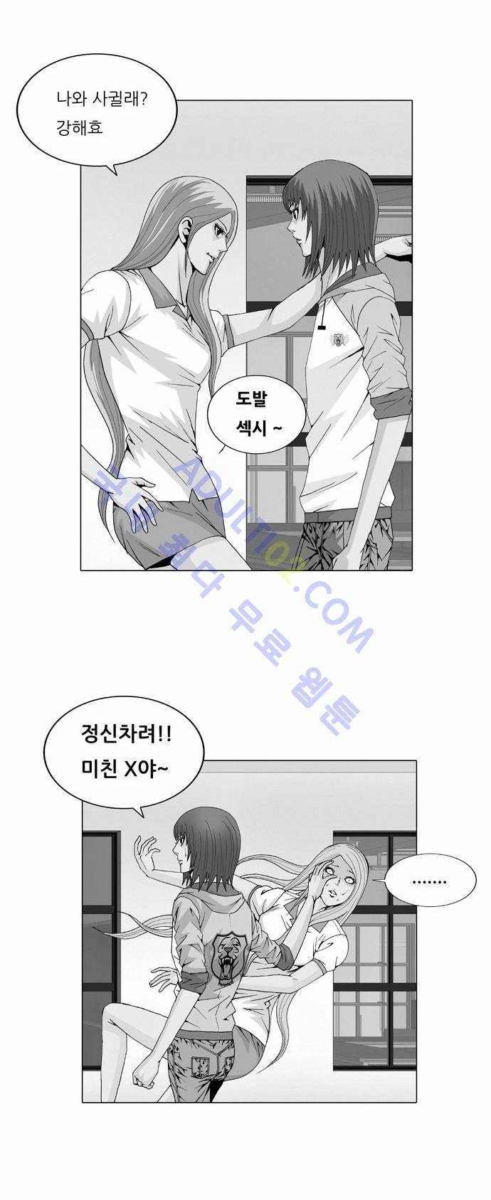 최강전설 강해효 (30) 2