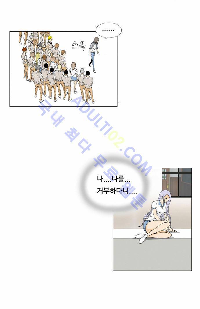 최강전설 강해효 (30) 4