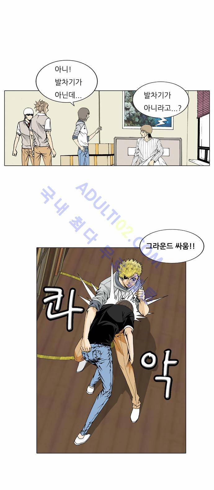 최강전설 강해효 (30) 14