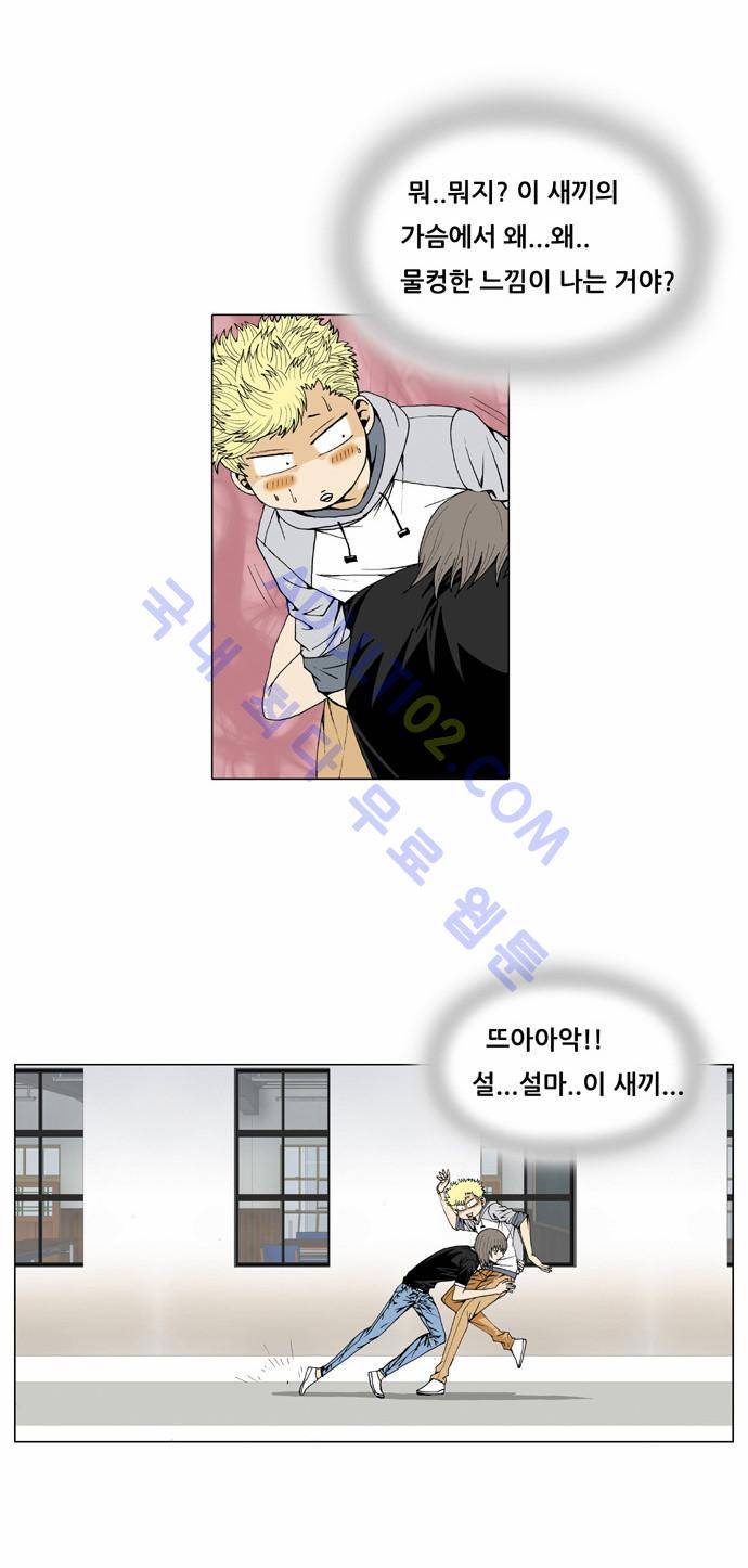 최강전설 강해효 (30) 16