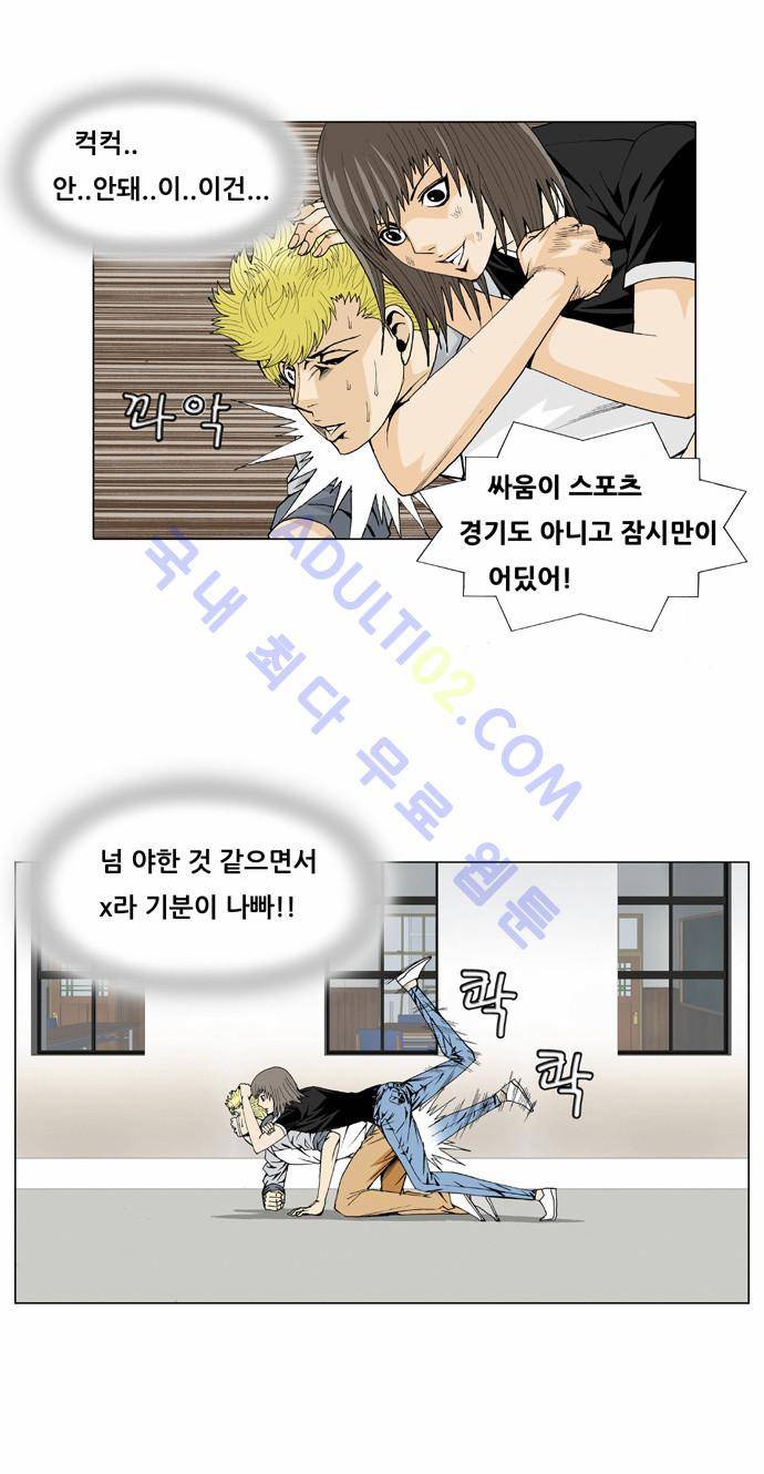 최강전설 강해효 (30) 19