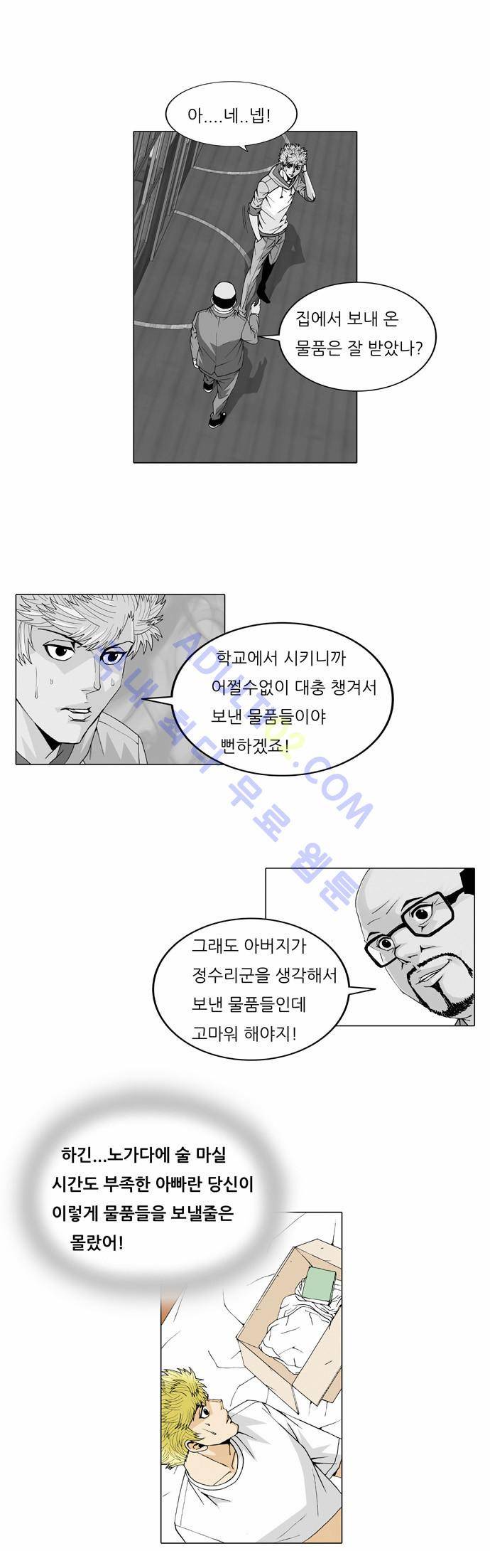 최강전설 강해효 (30) 22