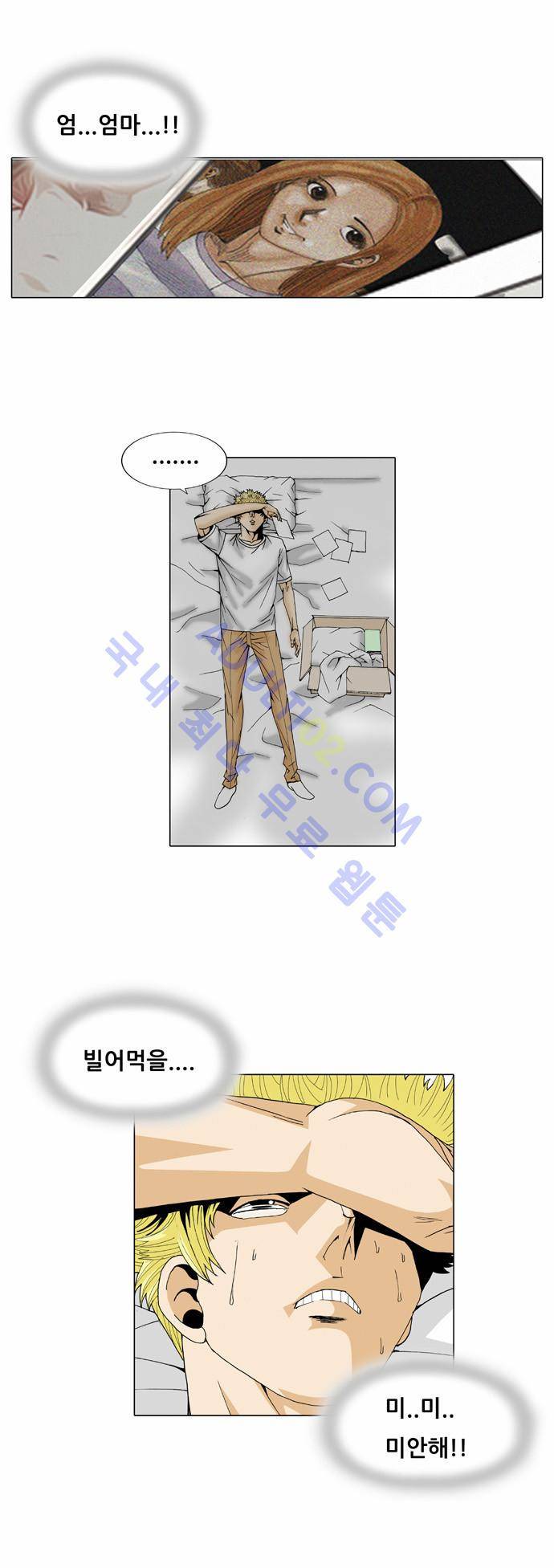 최강전설 강해효 (30) 24