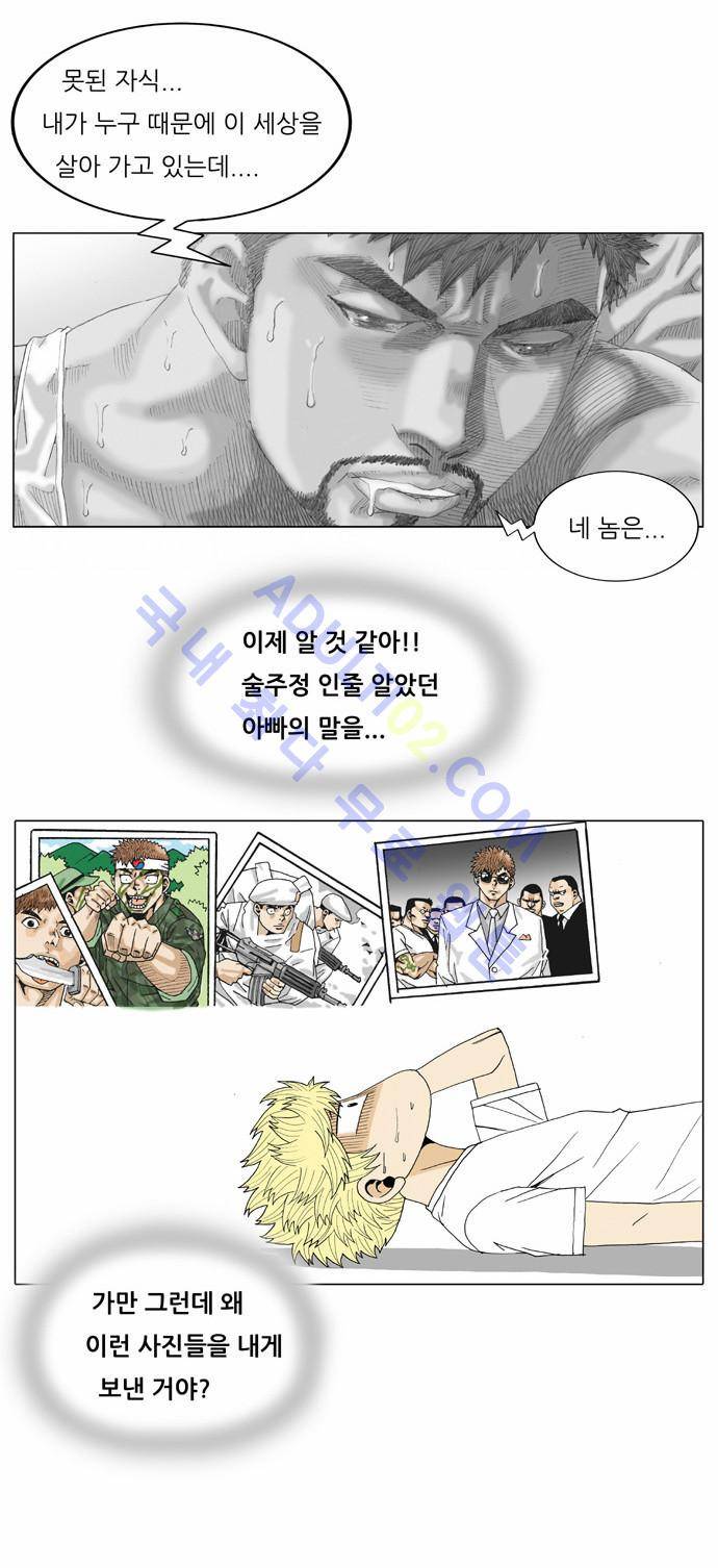 최강전설 강해효 (30) 26