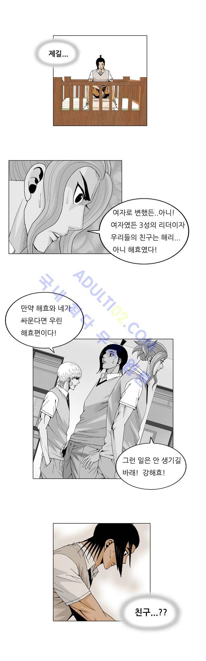 최강전설 강해효 (30) 27
