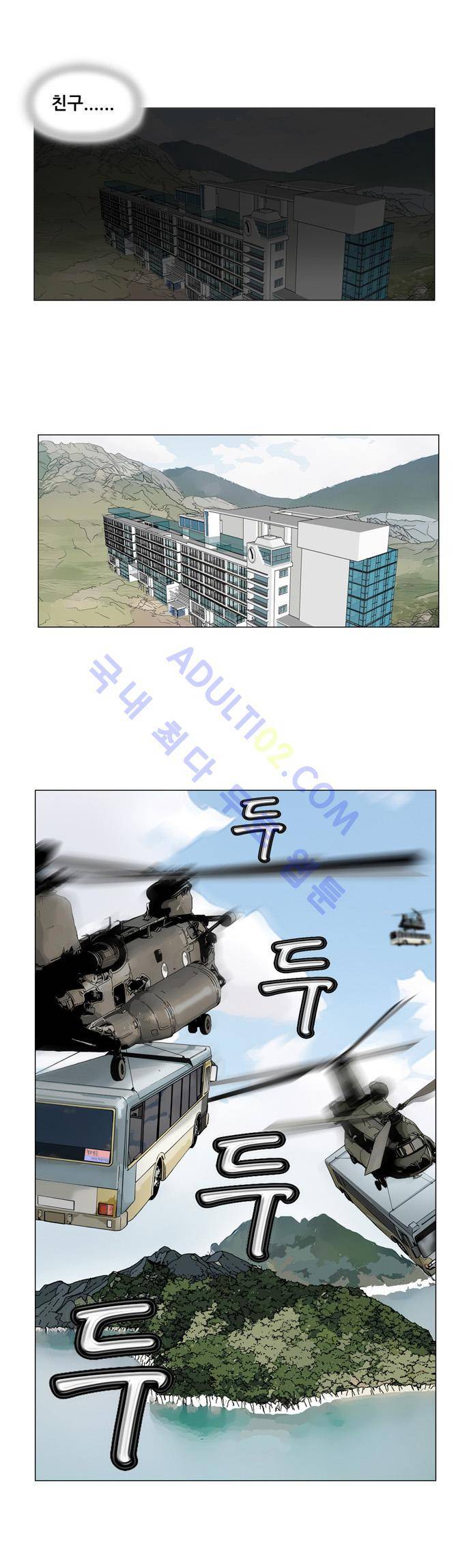 최강전설 강해효 (30) 30