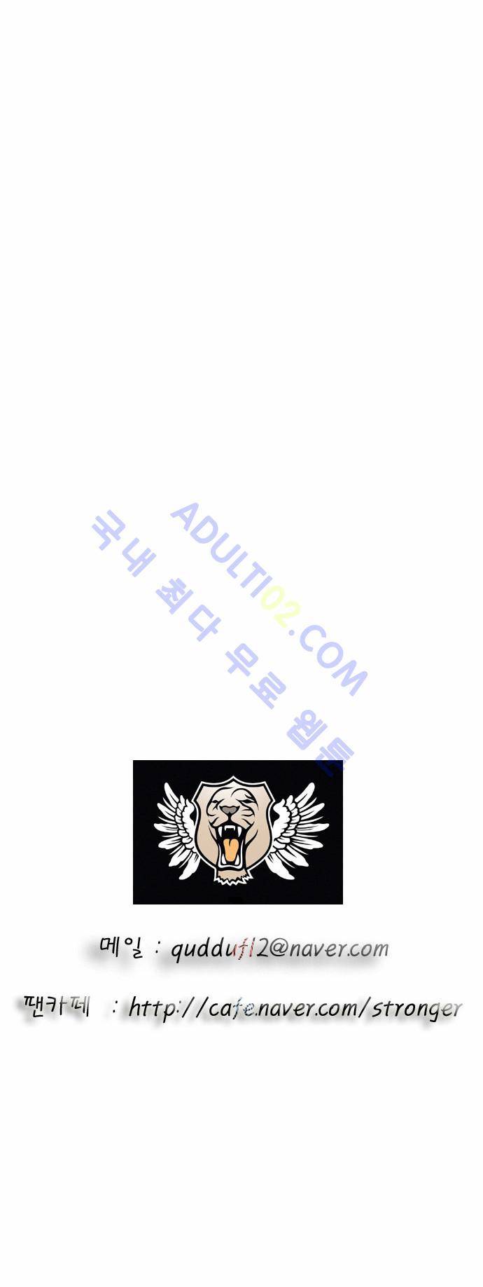 최강전설 강해효 (30) 32