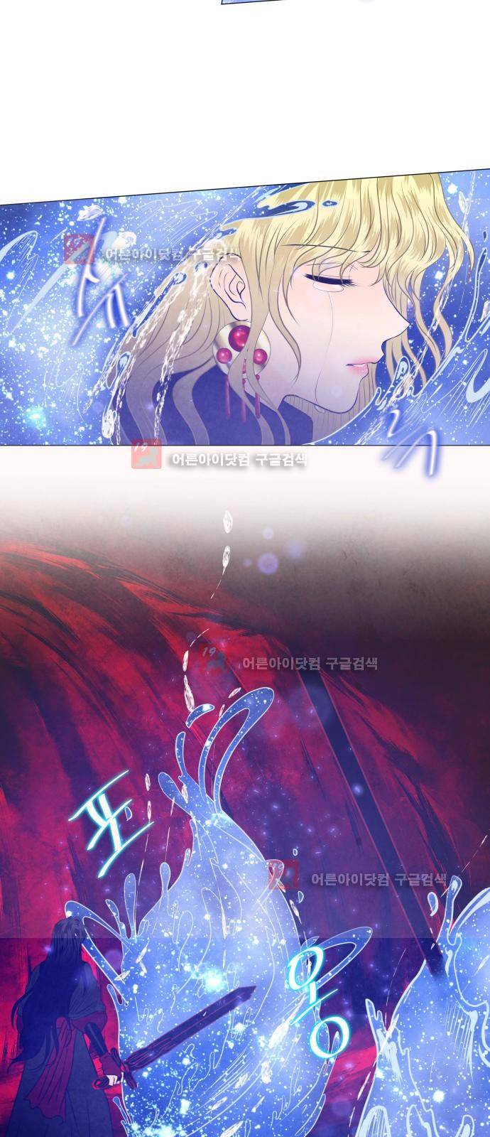 푸른사막 아아루 29화 5