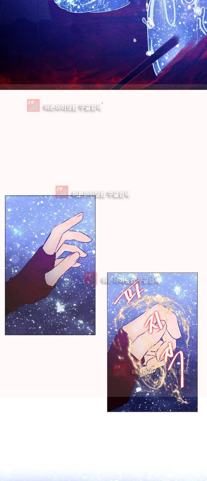 푸른사막 아아루 29화 6