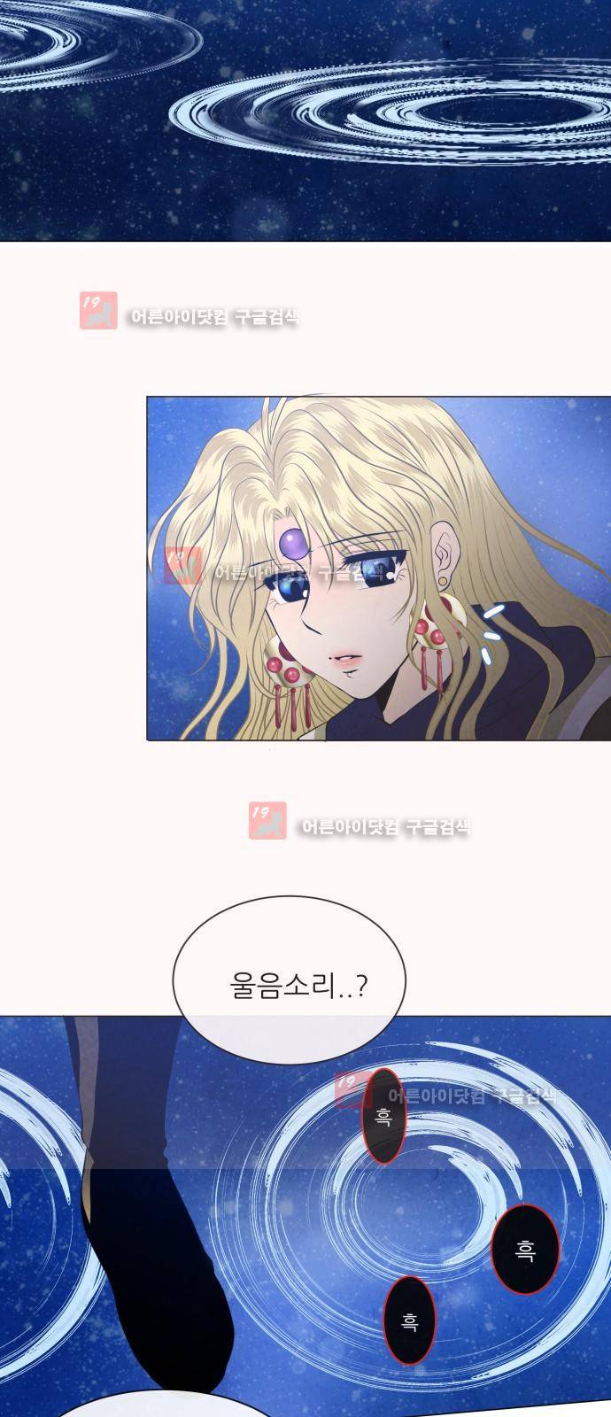 푸른사막 아아루 29화 10