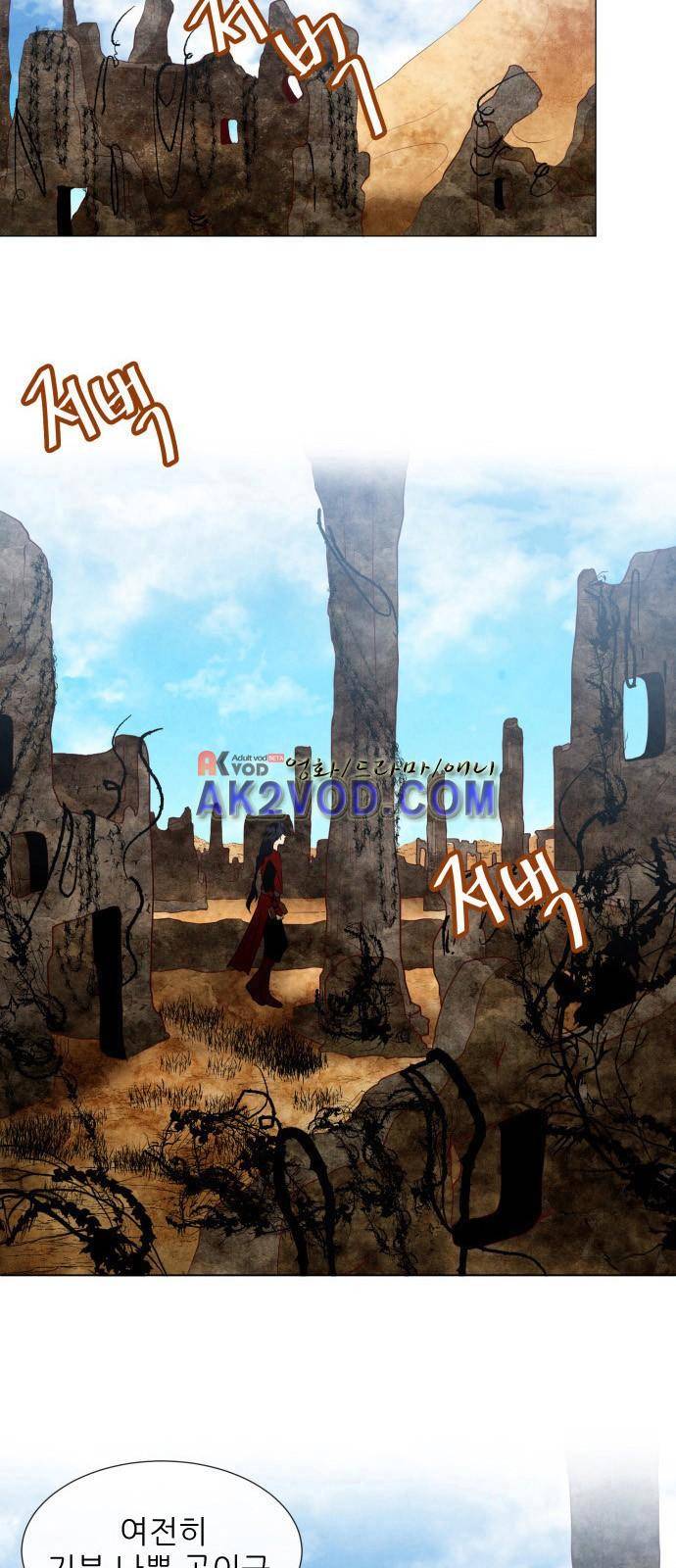 푸른사막 아아루 32화 2