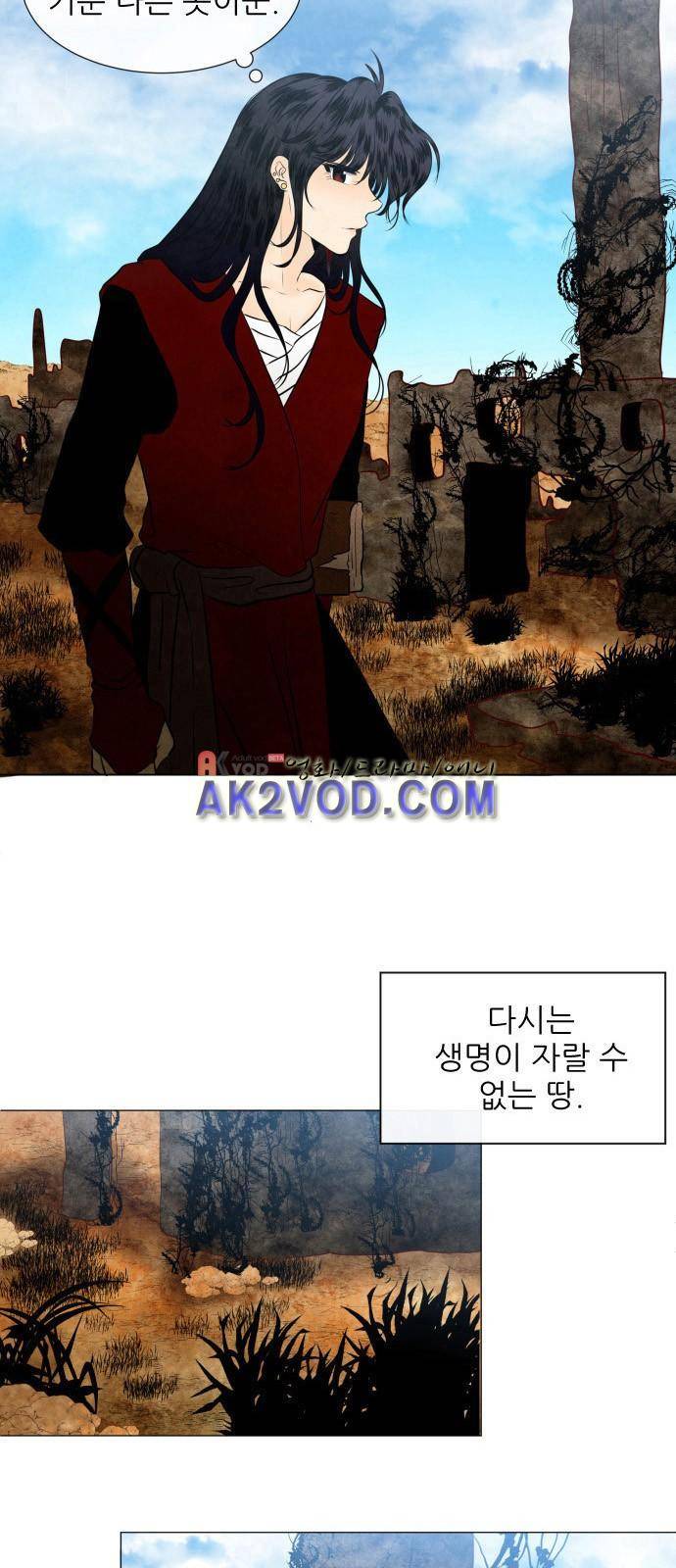 푸른사막 아아루 32화 3