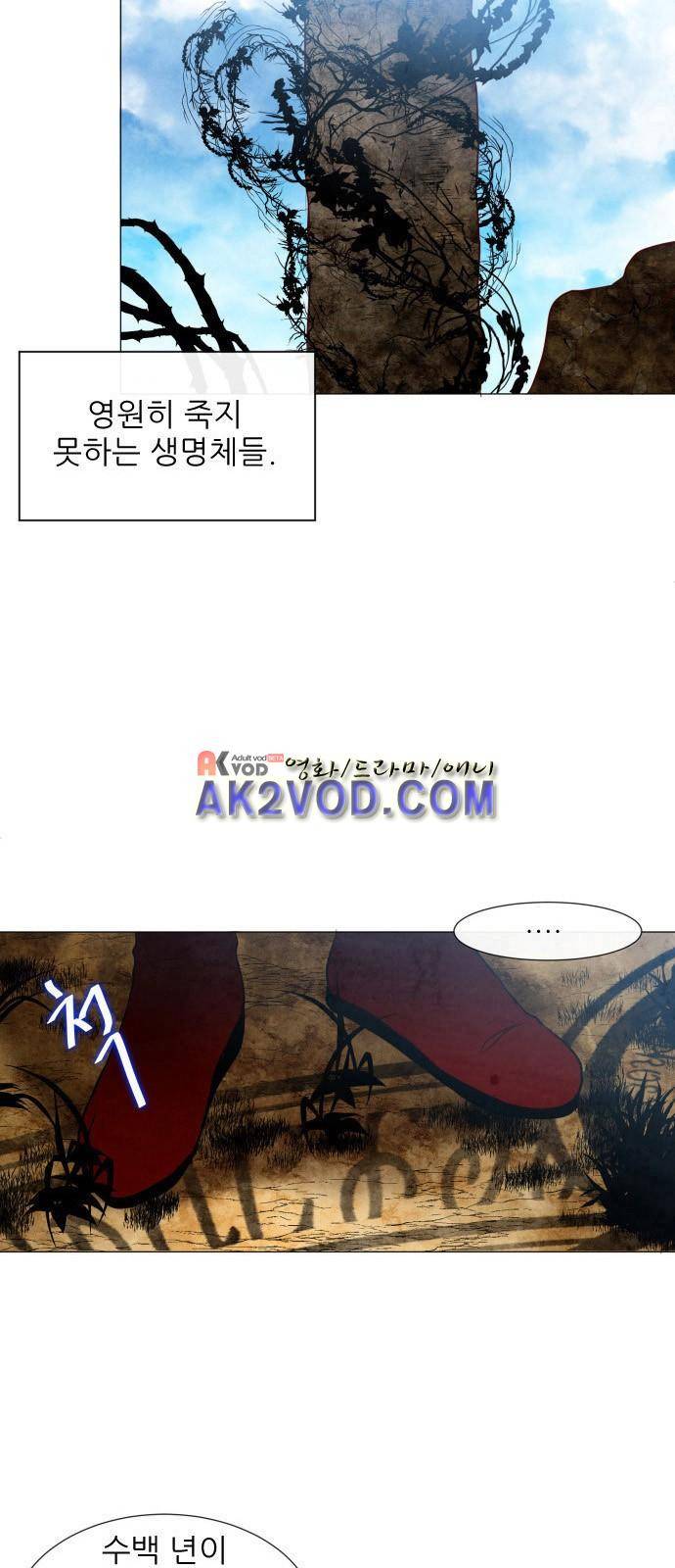 푸른사막 아아루 32화 4