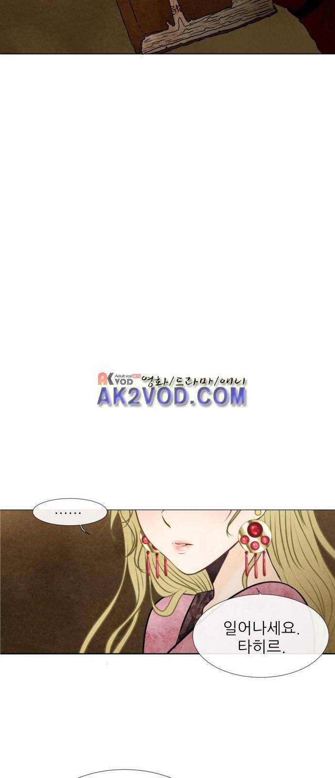 푸른사막 아아루 32화 9