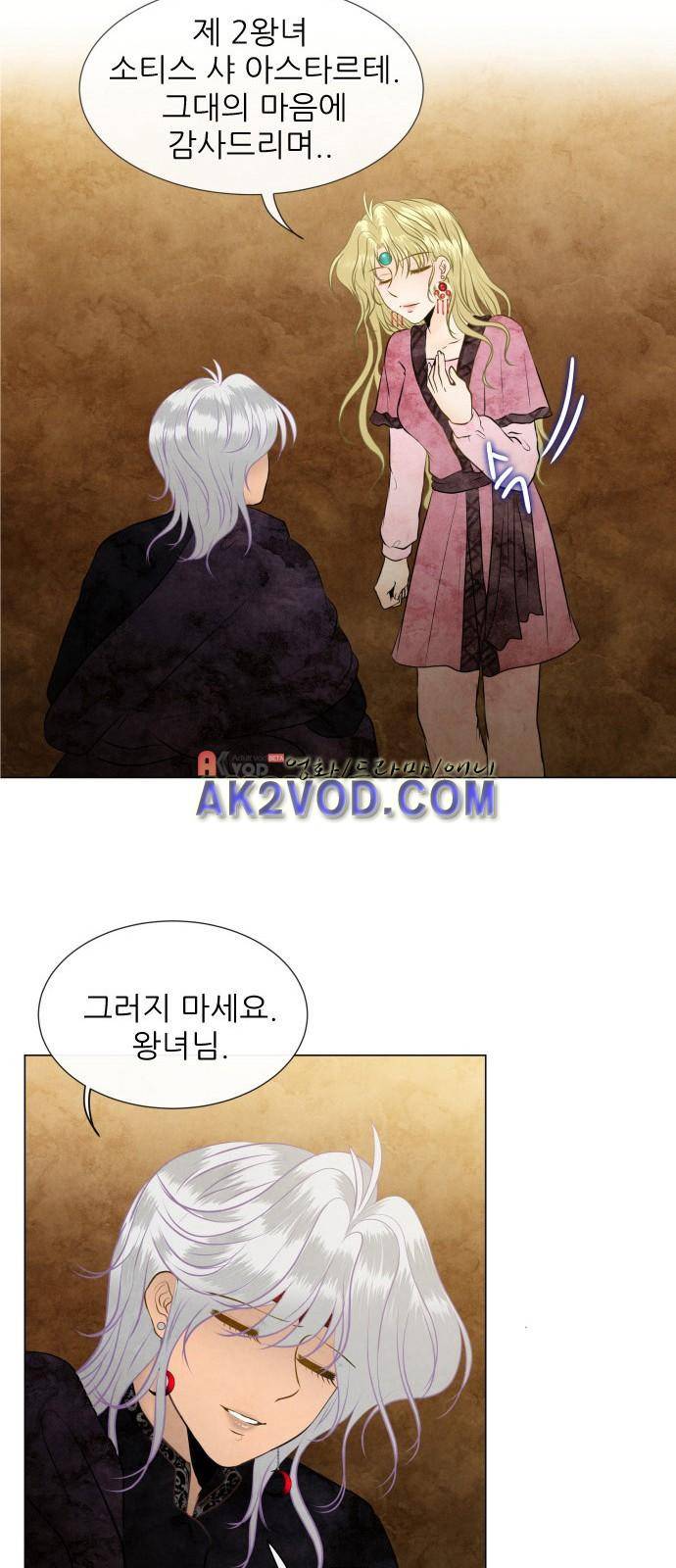 푸른사막 아아루 32화 10