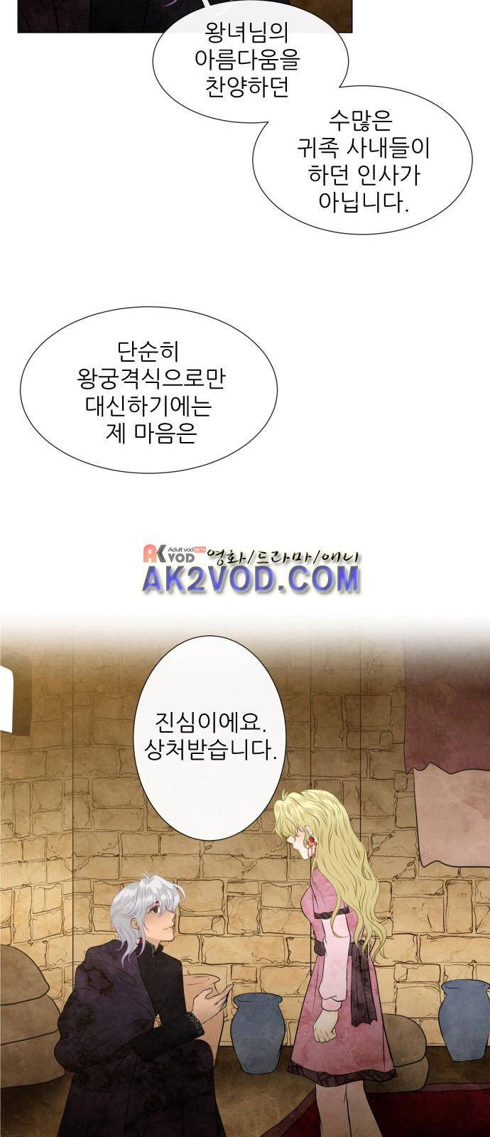 푸른사막 아아루 32화 11