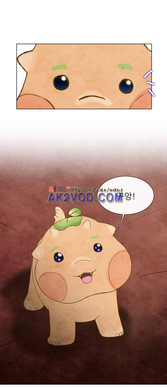 푸른사막 아아루 39화 1