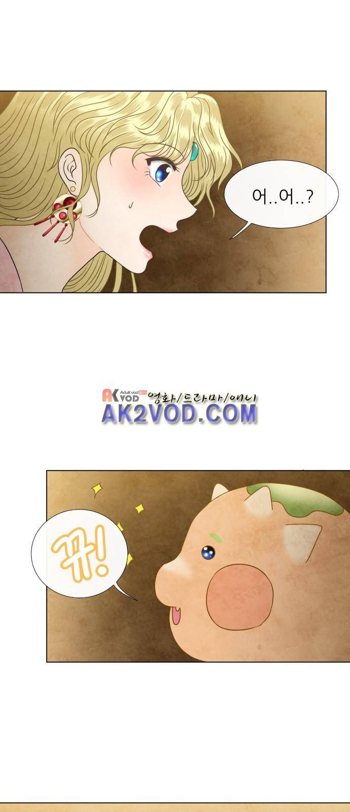 푸른사막 아아루 39화 3