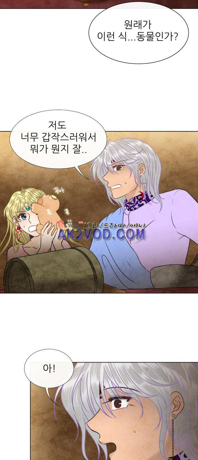 푸른사막 아아루 39화 7