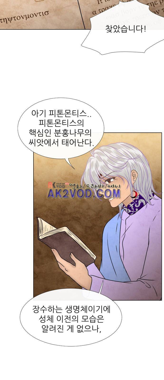 푸른사막 아아루 39화 10
