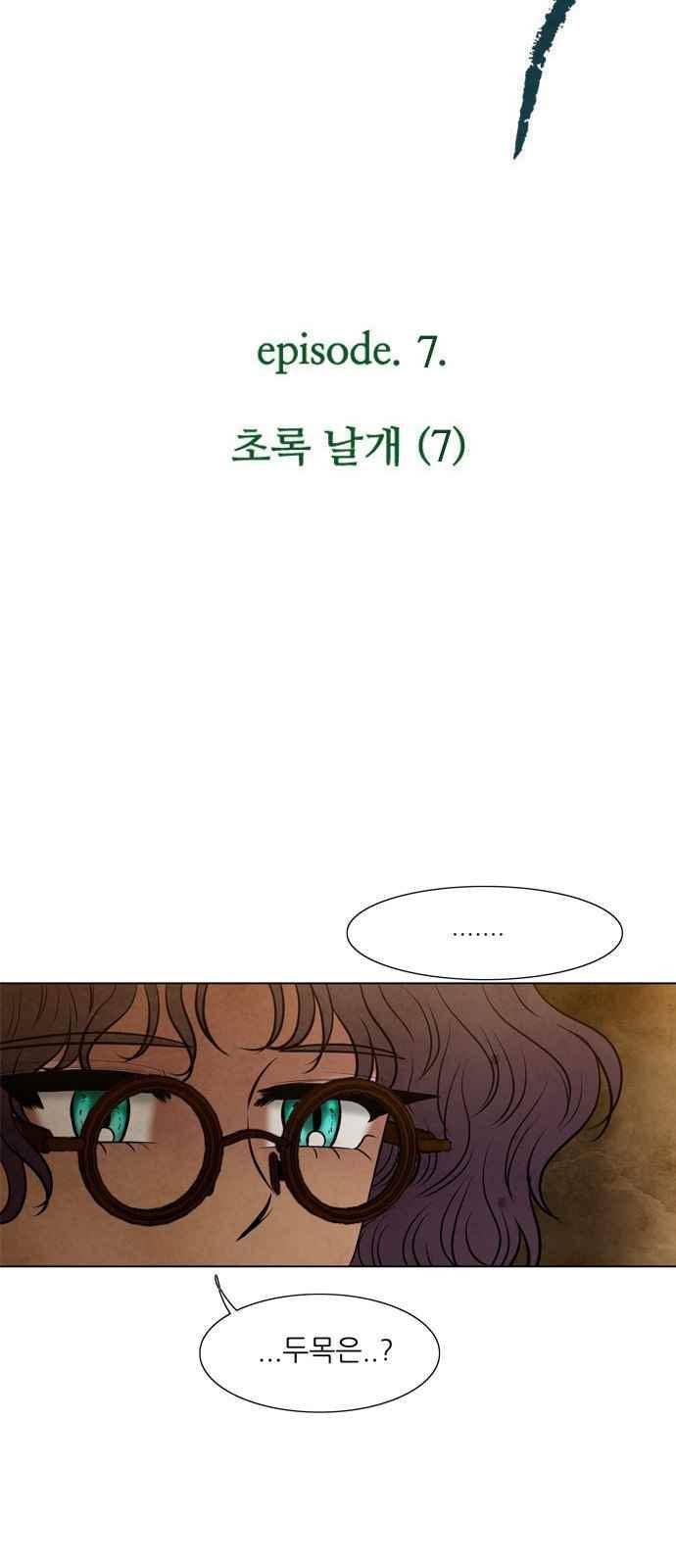 푸른사막 아아루 63화 3
