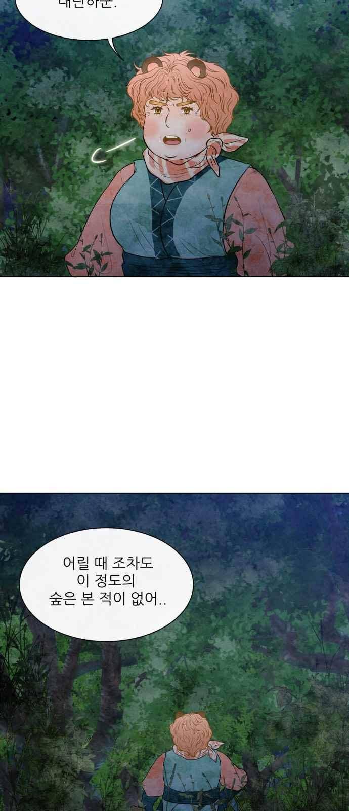 푸른사막 아아루 63화 5
