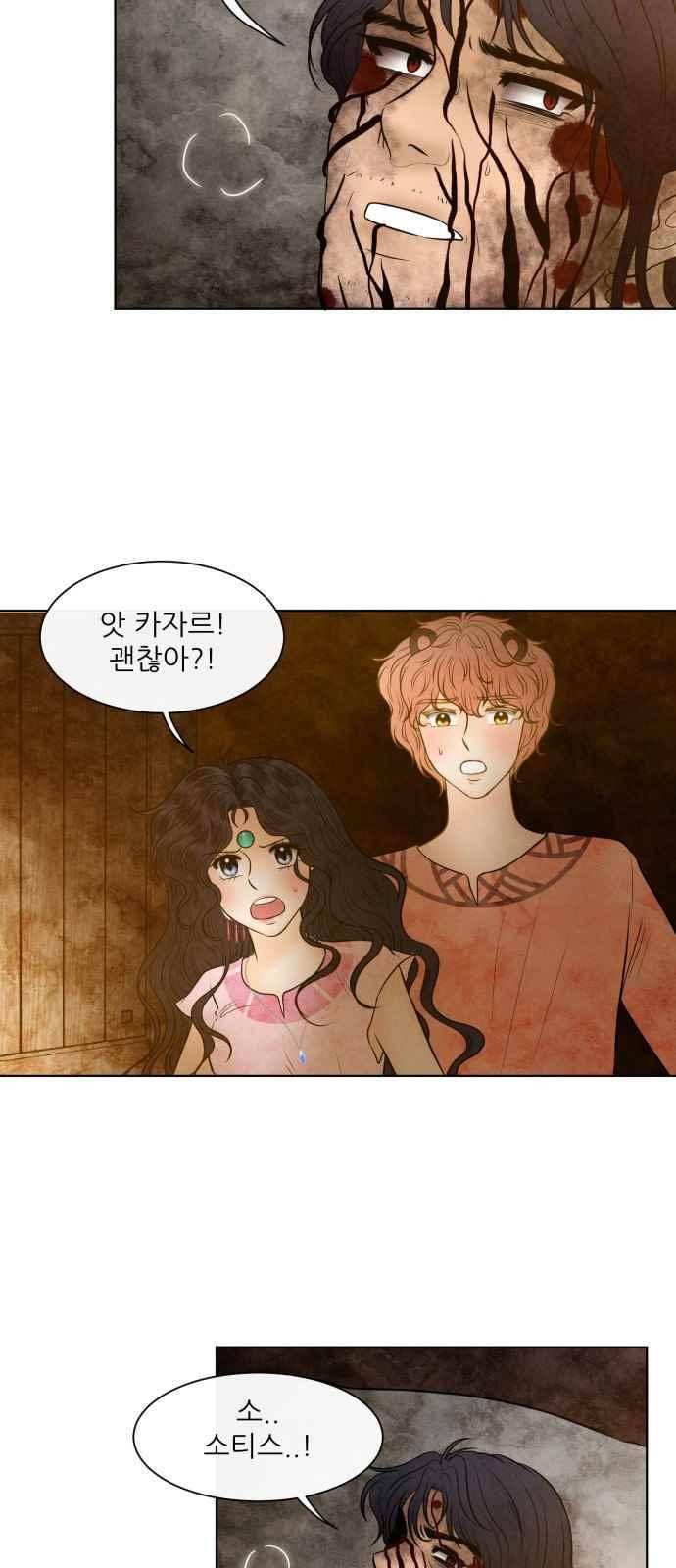 푸른사막 아아루 63화 8