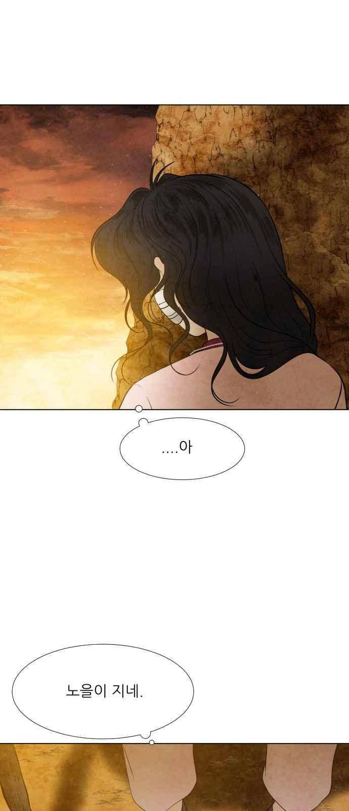 푸른사막 아아루 80화 4
