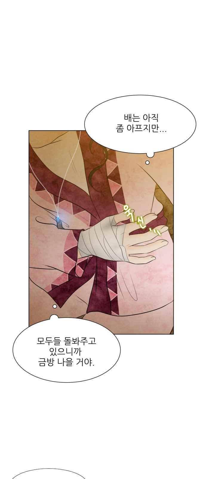 푸른사막 아아루 80화 6