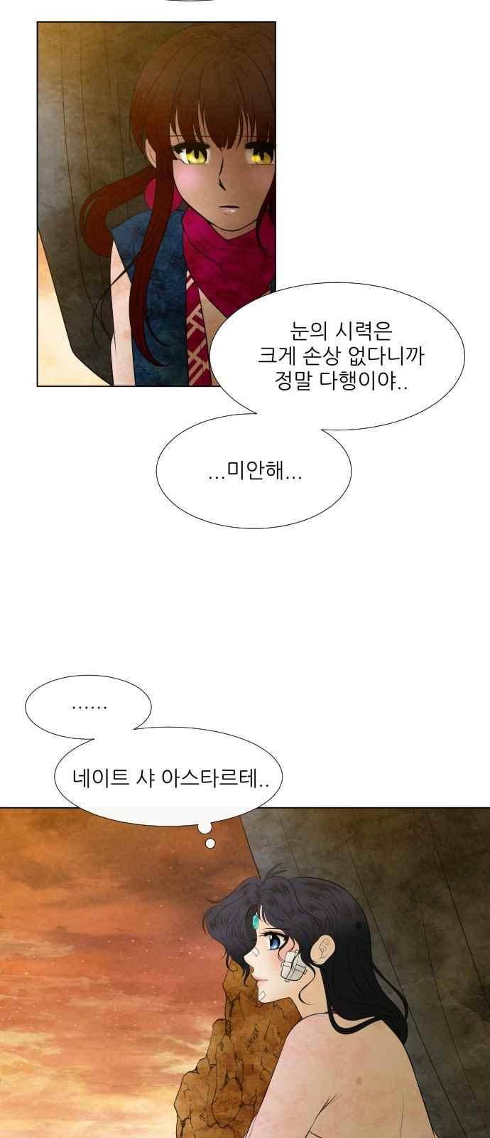 푸른사막 아아루 80화 9