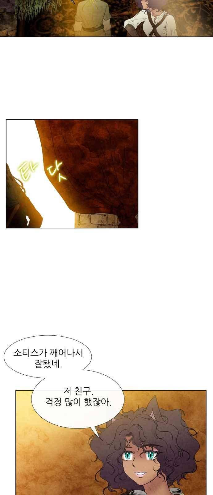 푸른사막 아아루 84화 5