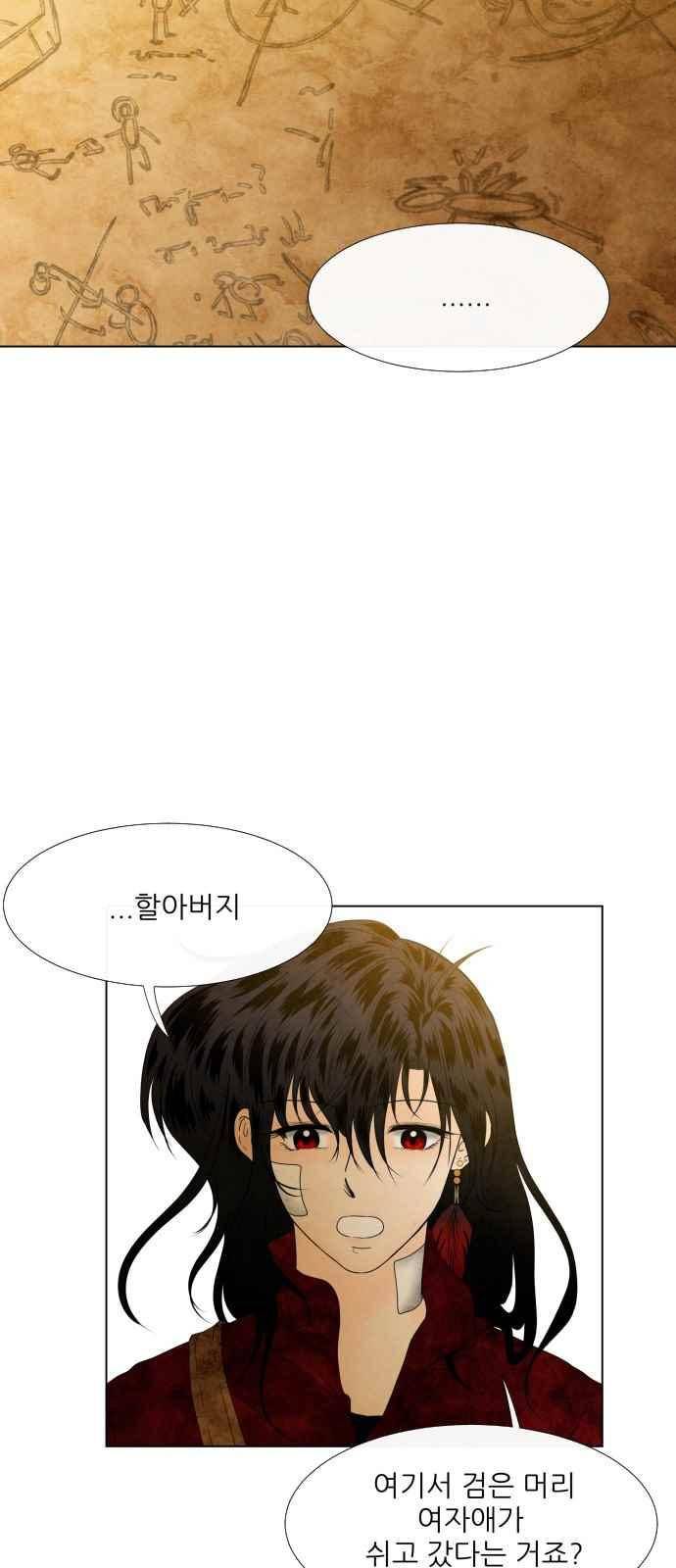 푸른사막 아아루 84화 9
