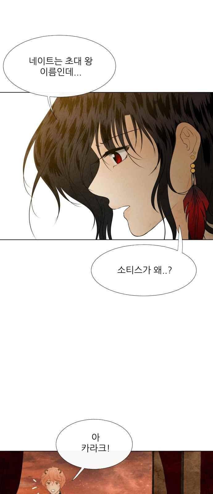 푸른사막 아아루 84화 12