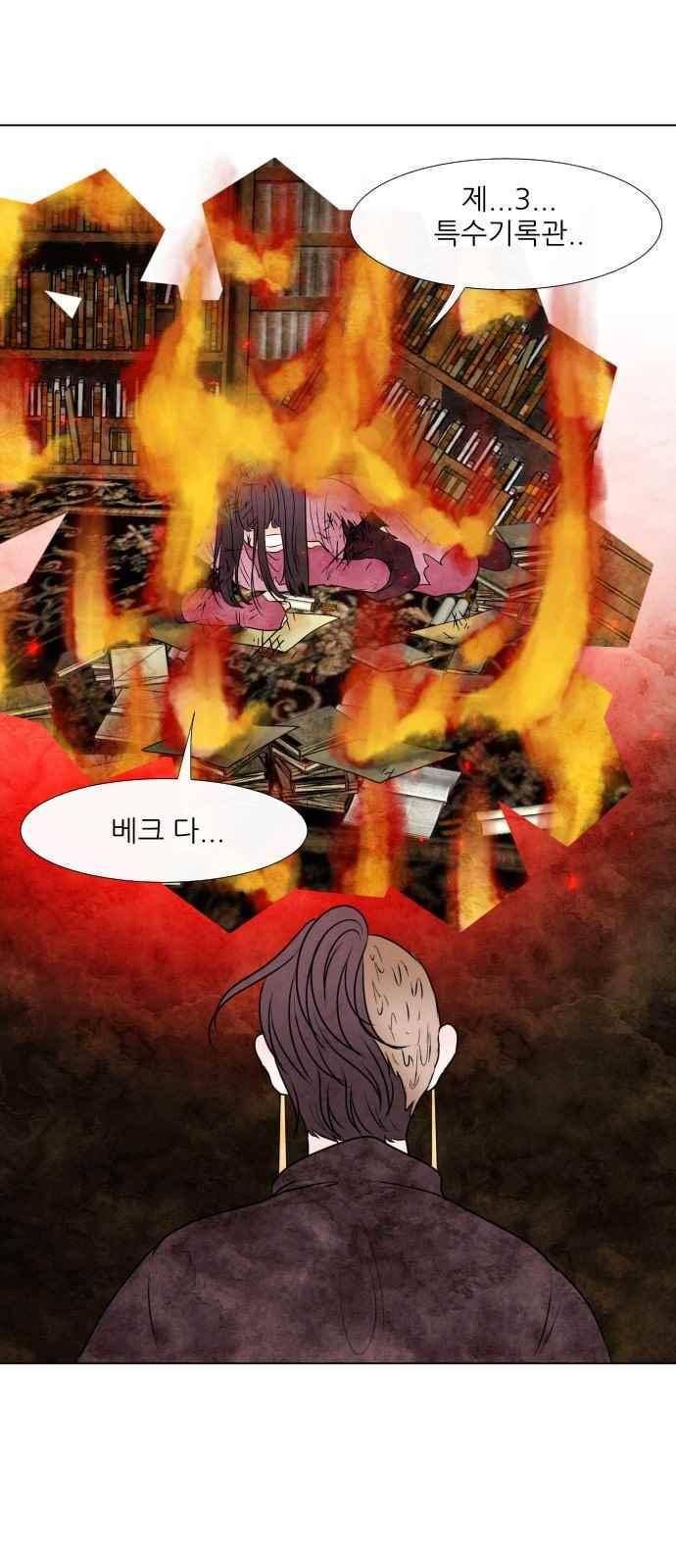 푸른사막 아아루 88화 1