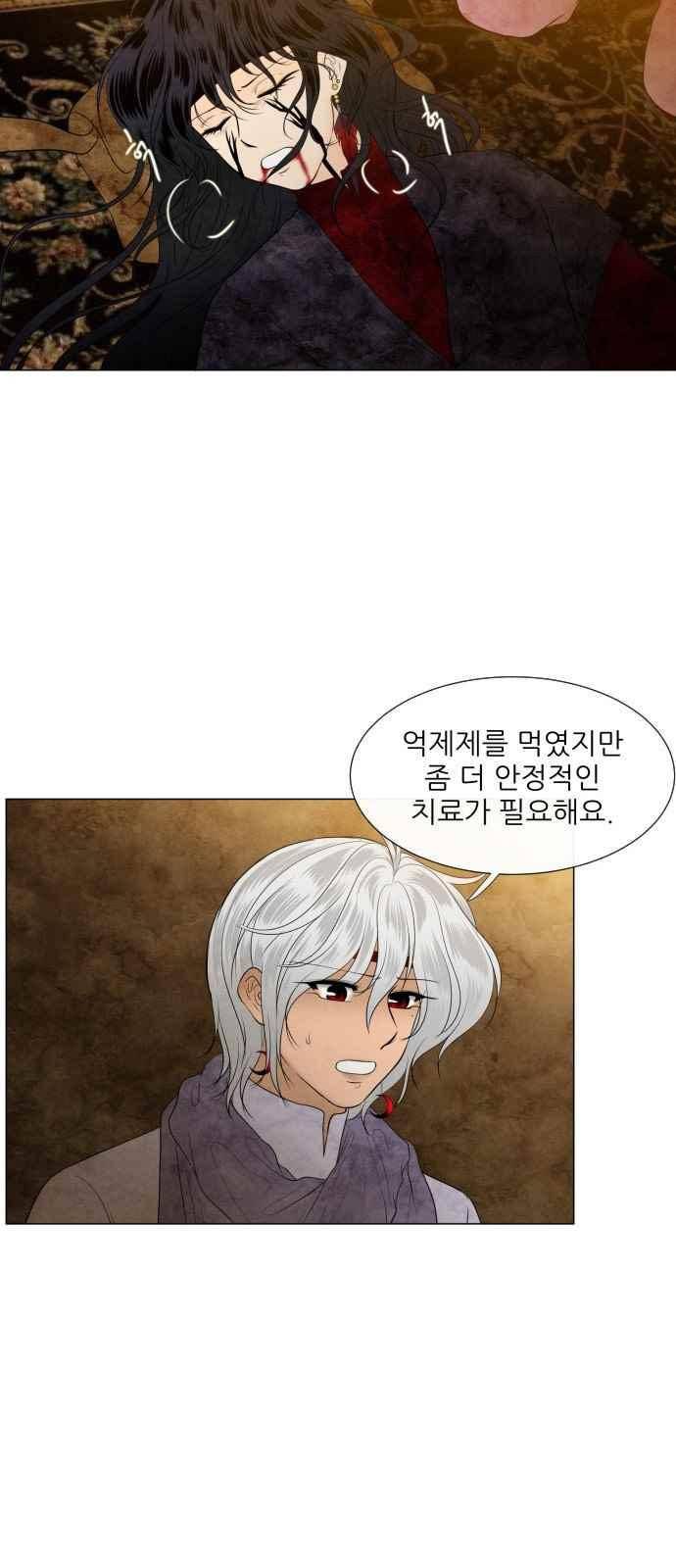 푸른사막 아아루 88화 4