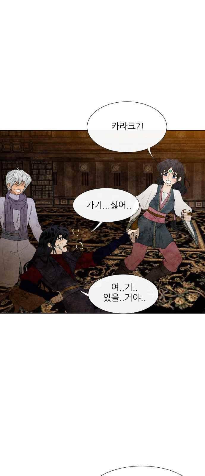 푸른사막 아아루 88화 6