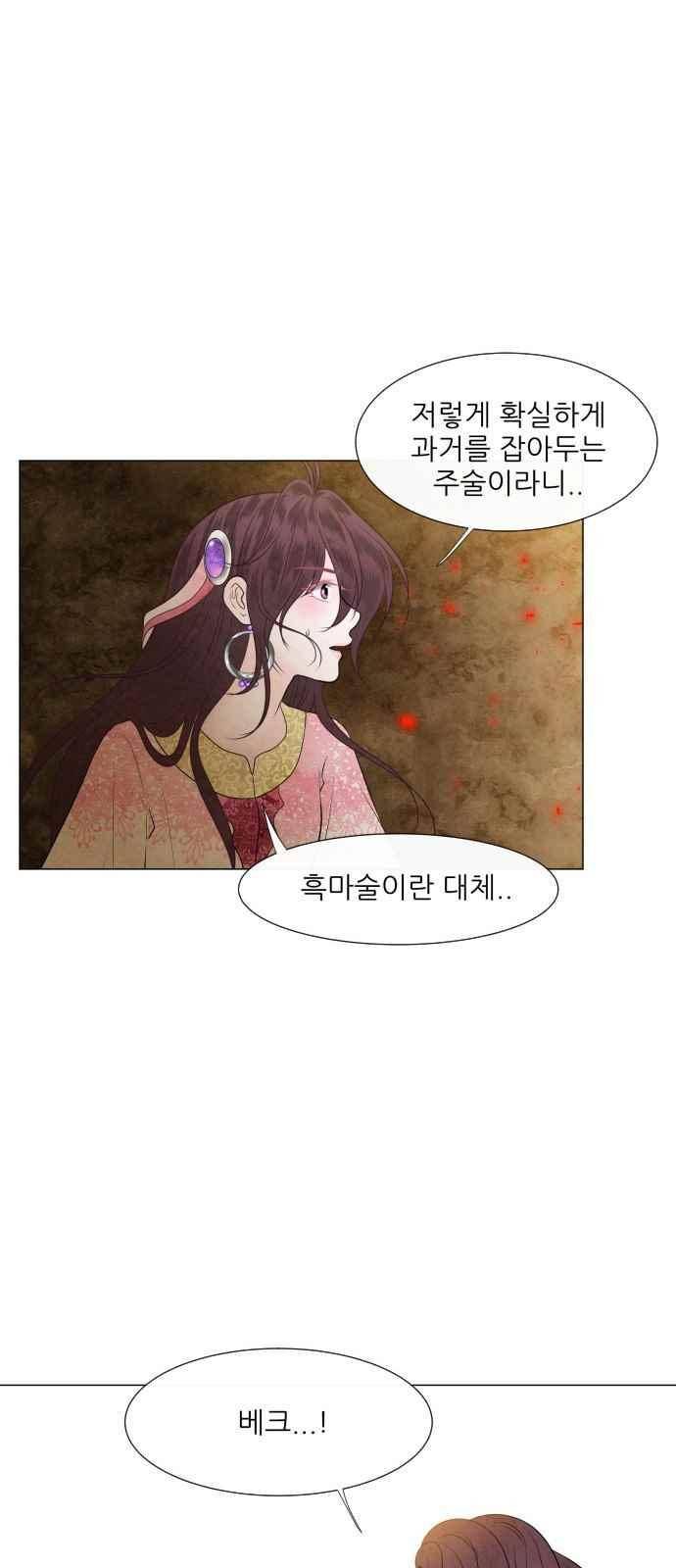 푸른사막 아아루 88화 10