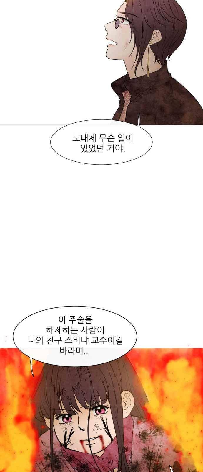 푸른사막 아아루 88화 11