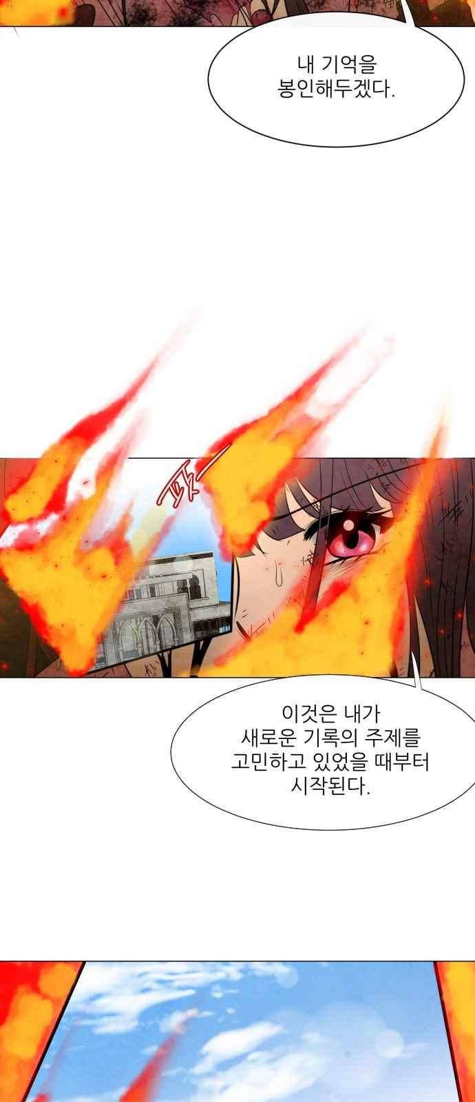 푸른사막 아아루 88화 12